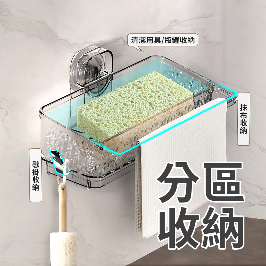 【吸盤系列】透明波紋水槽瀝水收納架 水槽置物架 菜瓜布架