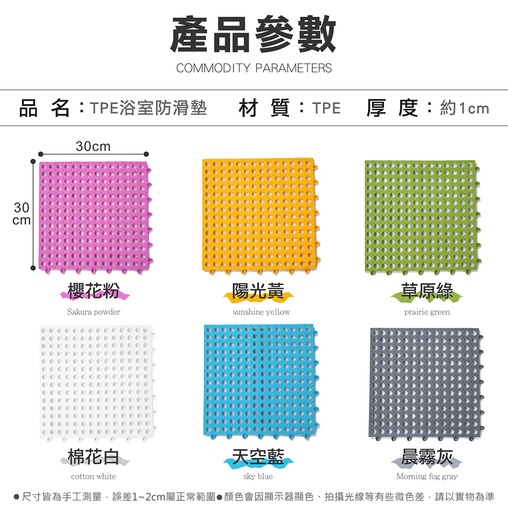 TPE浴室防滑墊拼接地墊