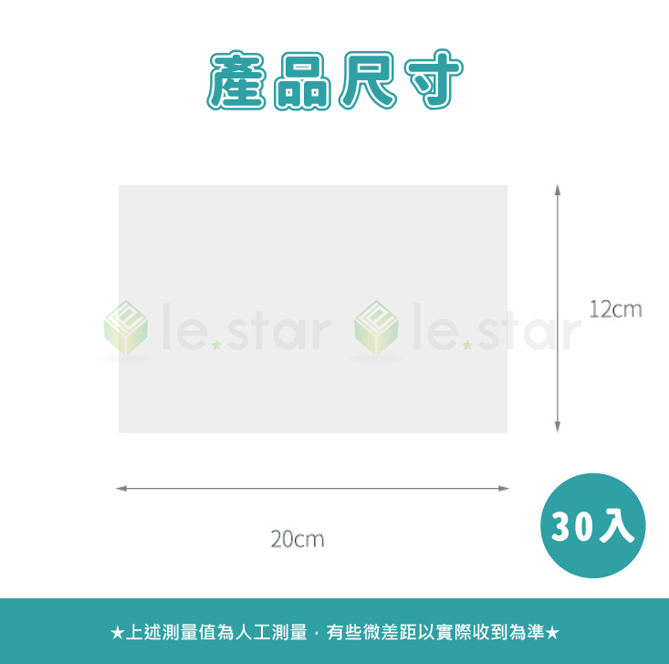 【FaSoLa】一次性碗筷餐具清潔濕紙巾30片/盒 便攜式 獨立包裝 75%酒精