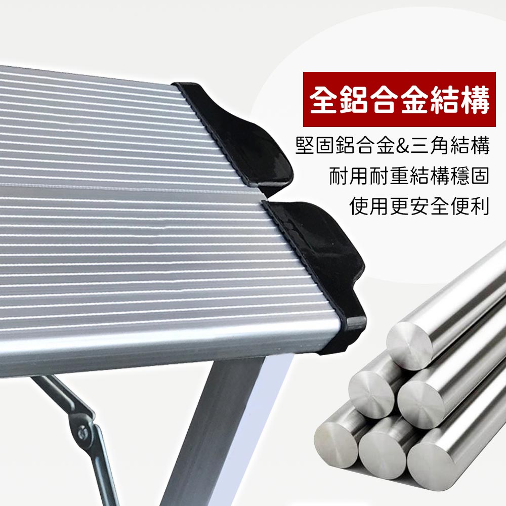 雙面大踏板超輕鋁合金安全折疊梯(三/四/五層)