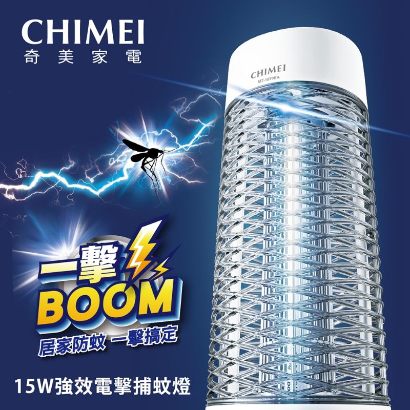 【CHIMEI 奇美】15W強效電擊捕蚊燈(MT-15T0EA)