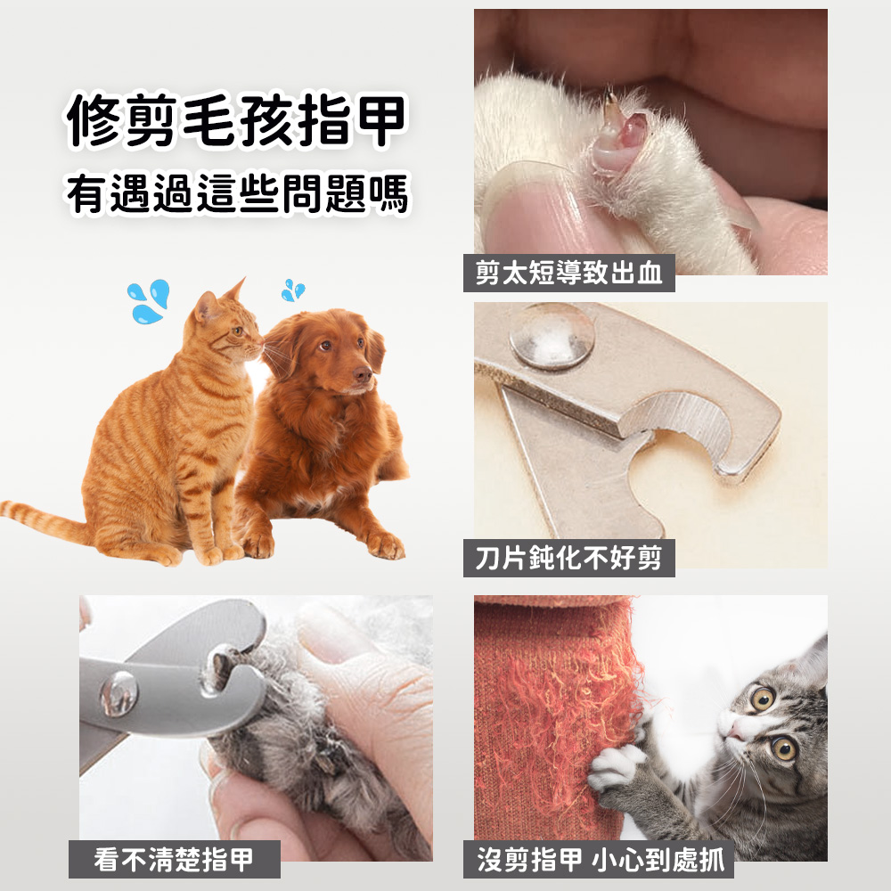 LED燈寵物指甲剪(自帶LED燈+放大鏡) 貓狗可用 寵物美容