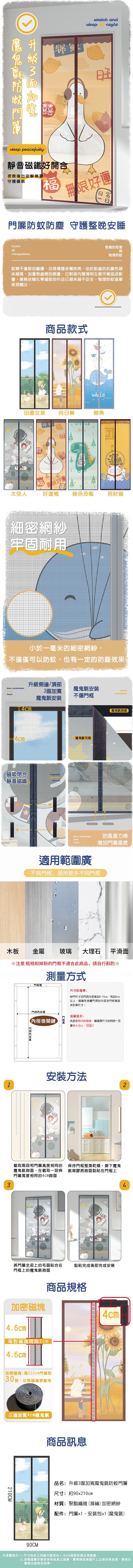 3面加寬超靜音磁吸防蚊門簾 防蚊神器