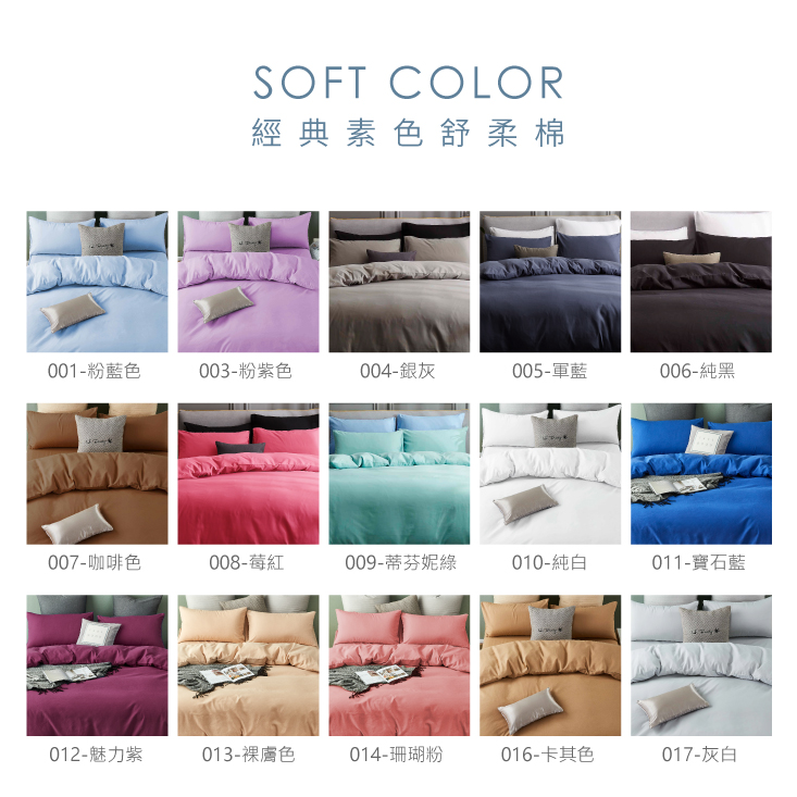 【BEST 貝思特】特大 素色床包枕套組 台灣製 床單 柔絲棉 純淨白