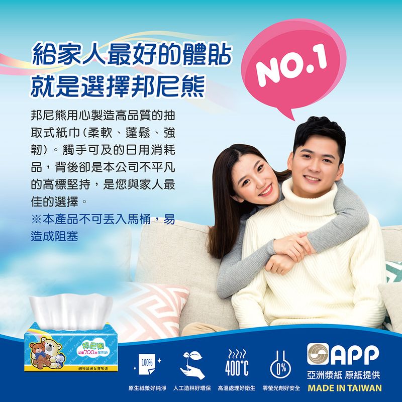 【Benibear 邦尼熊】彩虹版抽取式面紙(150抽x14包x6串/箱)