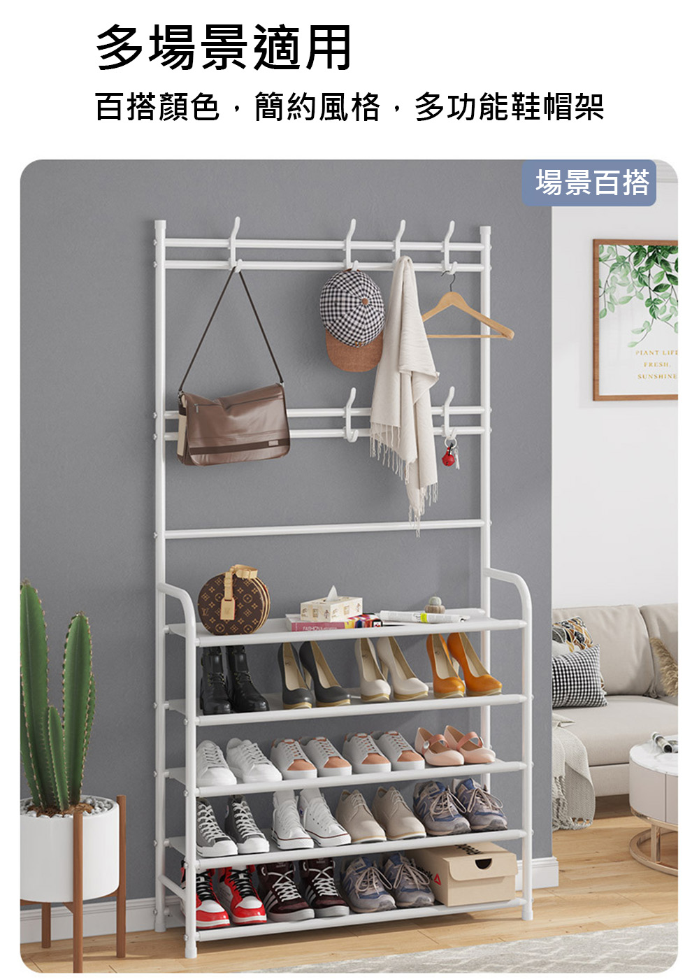 多功能鞋帽掛衣架