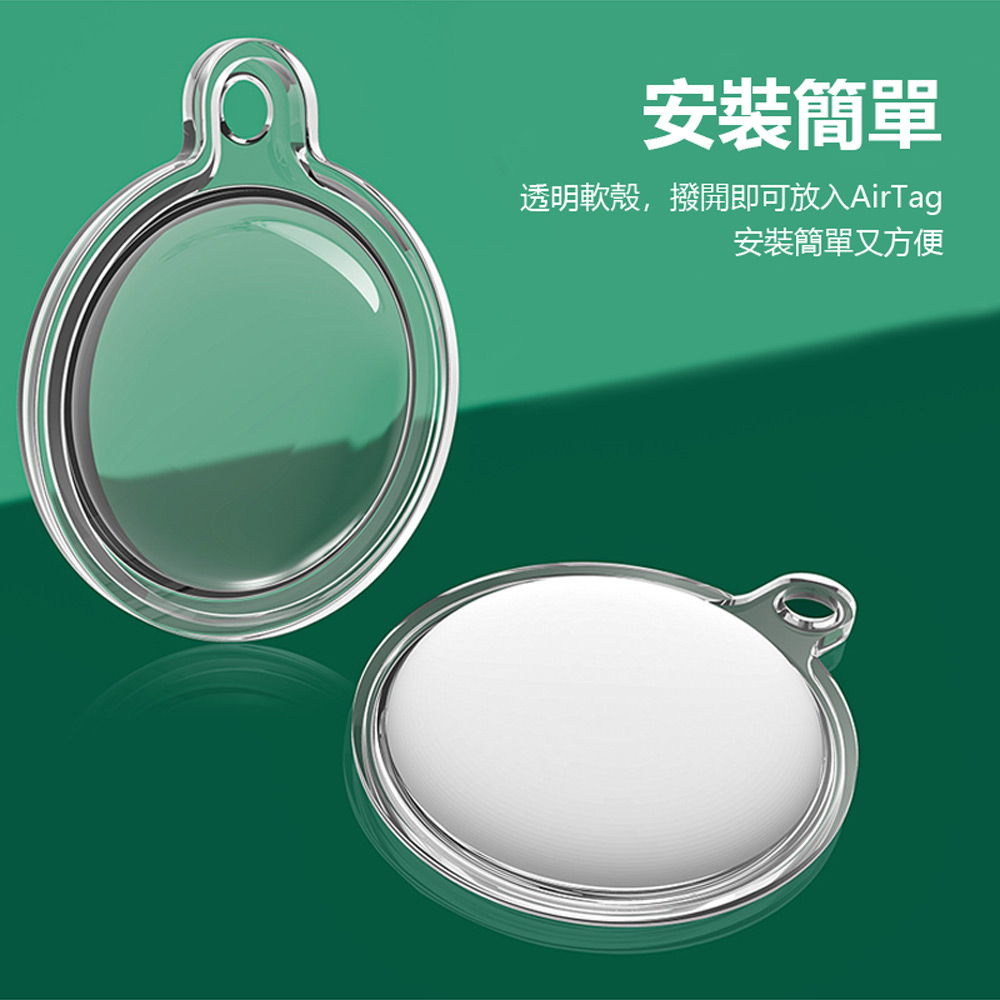 AirTag 適用 C4 圓形追蹤定位防丟器帶鑰匙圈水晶透明保護套