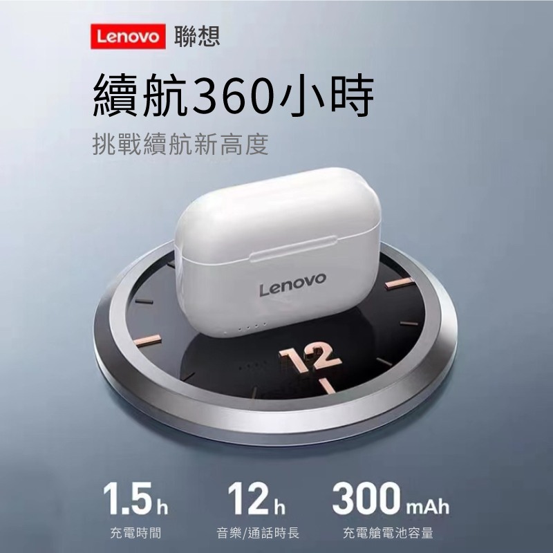 Lenovo真無線藍牙耳機 生活市集