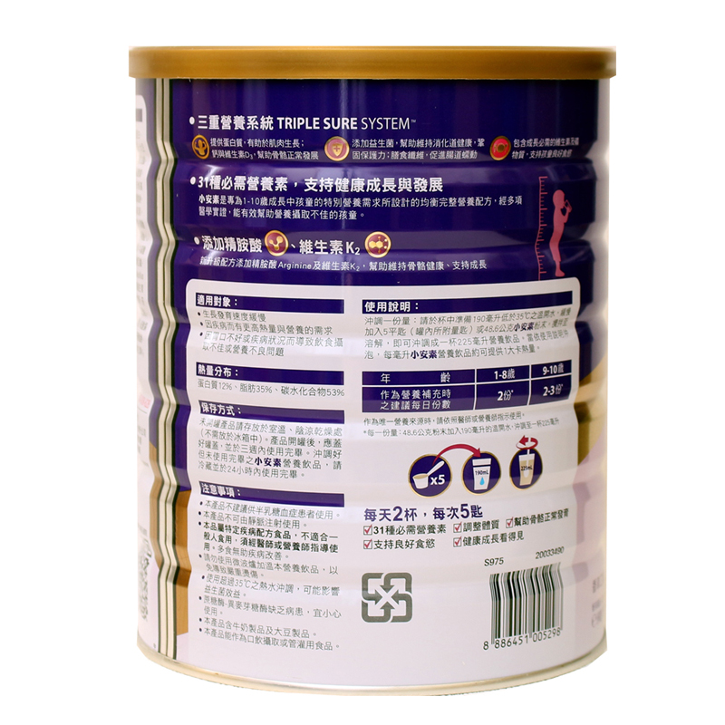 【亞培】小安素均衡完整營養配方(1600g/罐)