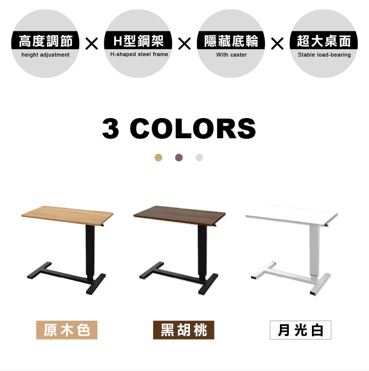 丹尼爾無段氣動升降邊桌