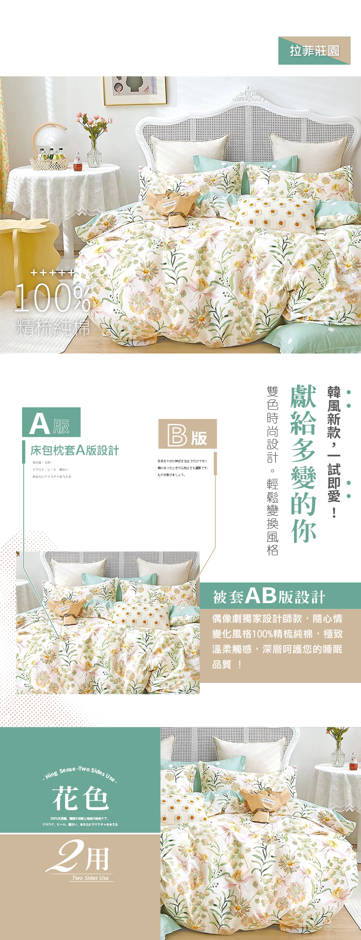 台灣製精梳純棉兩用被套床包組 單人/雙人/加大