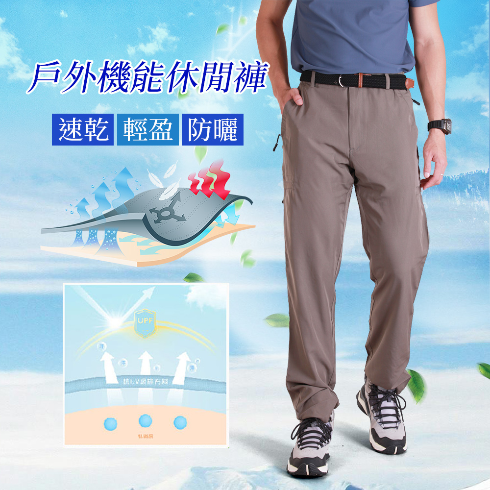 機能輕薄涼感透氣速乾防曬登山褲 長褲 工作褲 衝鋒褲 M-5L 休閒褲 工作褲 