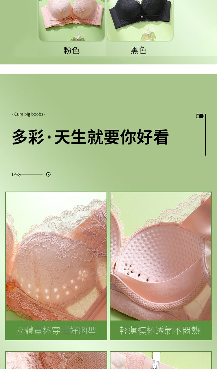 高雅蕾絲透氣洞洞杯全包覆無鋼圈內衣 M-3XL 4色任選