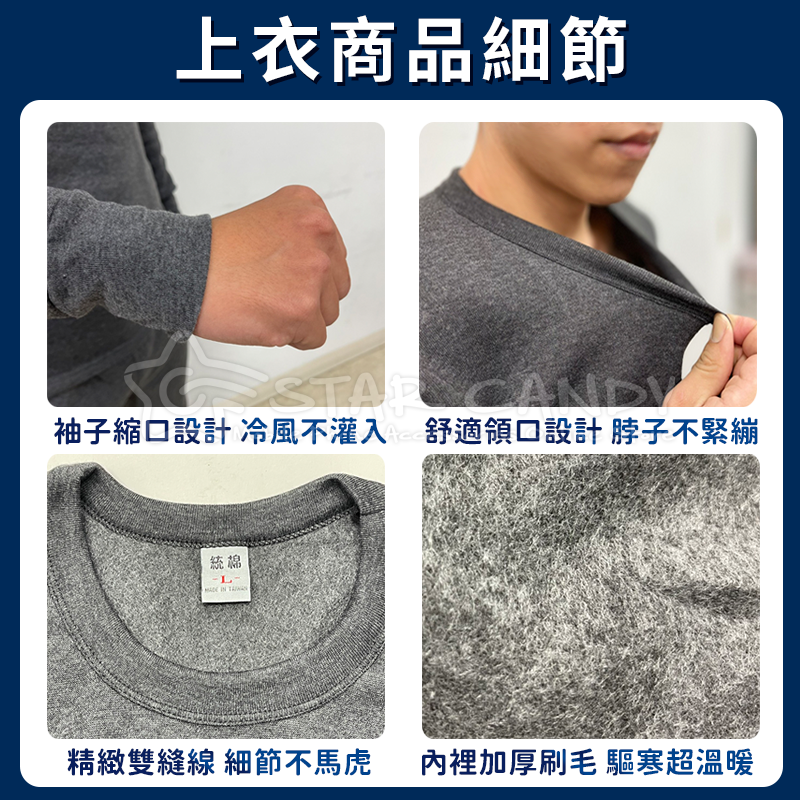 MIT台灣製蓄熱保暖機能發熱衣/發熱褲 M-2XL