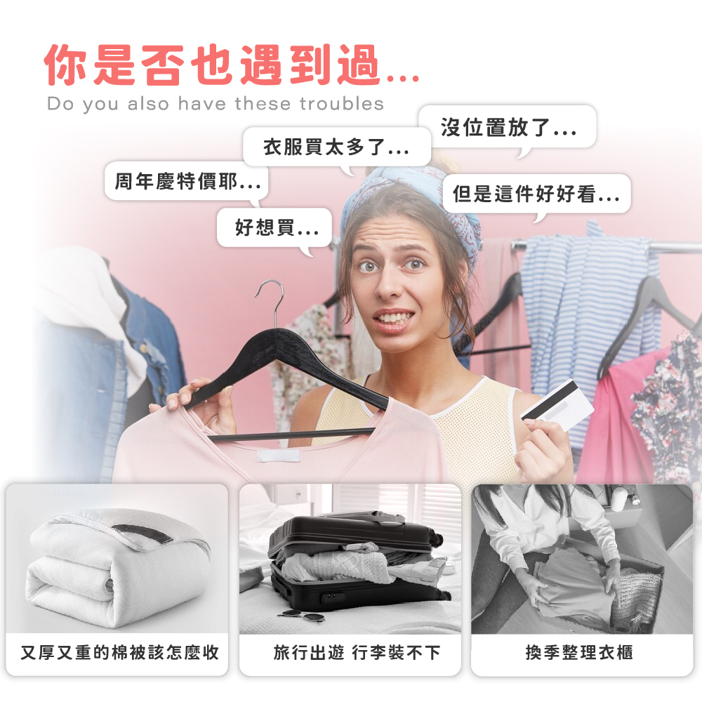 免抽氣真空壓縮袋 旅遊必備 衣物收納壓縮袋 防塵壓縮袋 行李箱整理 換季收納