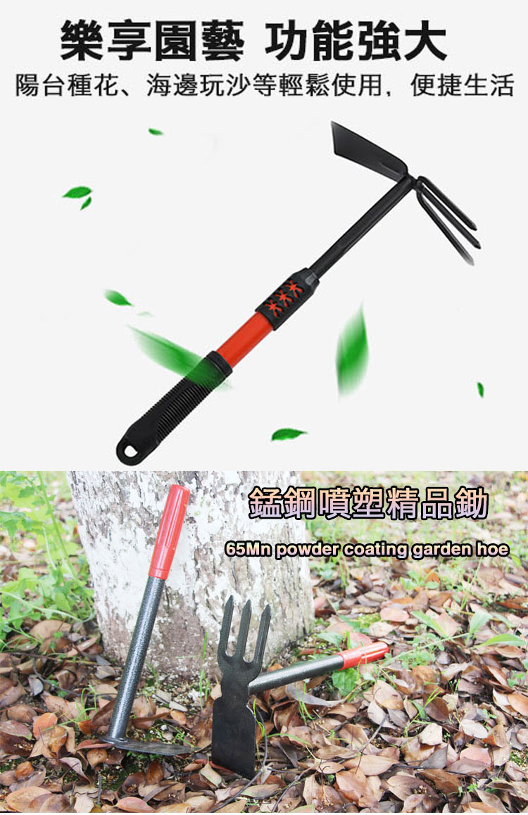家用園藝錳鋼鍛造兩用鋤耙