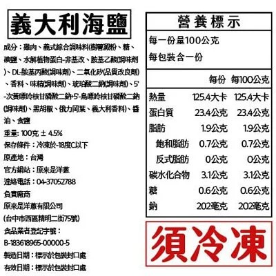 【原來是洋蔥】招牌舒肥雞100g隨手包15款任選 即食雞胸肉 高蛋白 健身 輕食