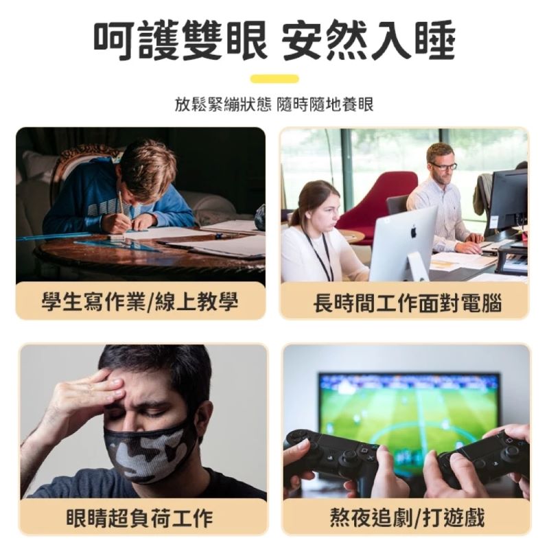 【萱草】恆溫蒸氣眼罩 熱敷眼罩 10片/盒