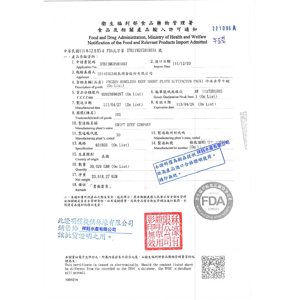 【祥鈺水產】必買超值大份量火鍋牛肉片600g/包