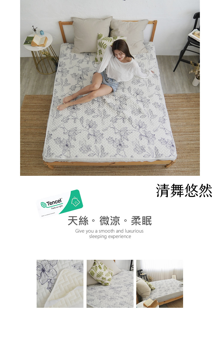 TENCEL天絲涼感舖棉床墊 雙人/加大/特大