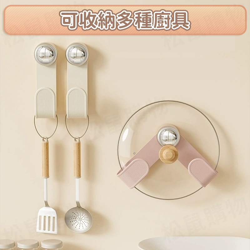 無痕壁掛鍋蓋架 鍋蓋收納架 無痕掛勾 吸盤掛鉤 廚房收納 砧板架