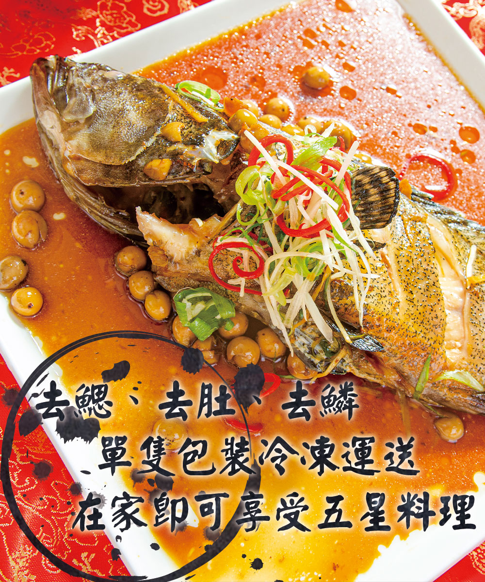 【鮮綠生活】整尾龍虎石斑魚(550g±10%/包)