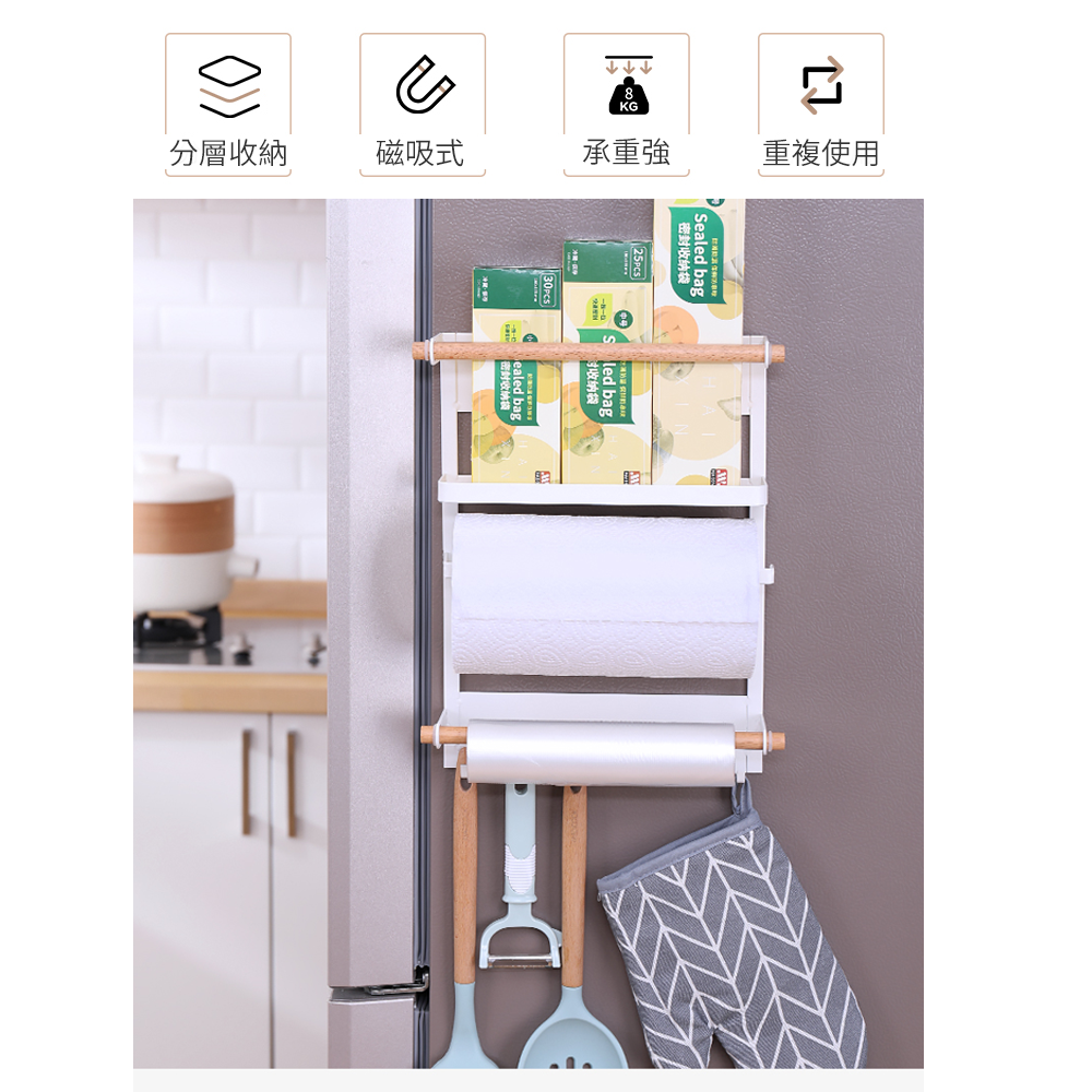 日式冰箱分類掛架 磁吸式收納架 紙巾架/鉤物架/調味瓶架/收納架/面紙盒架
