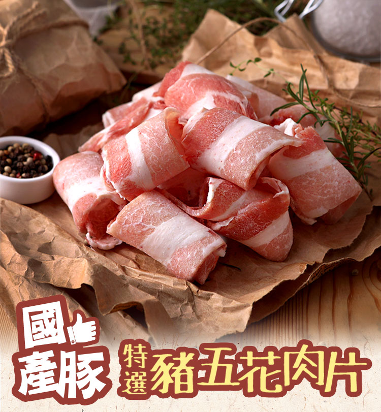 【享吃肉肉】牛豬燒烤肉片6件組 露營 中秋 烤肉