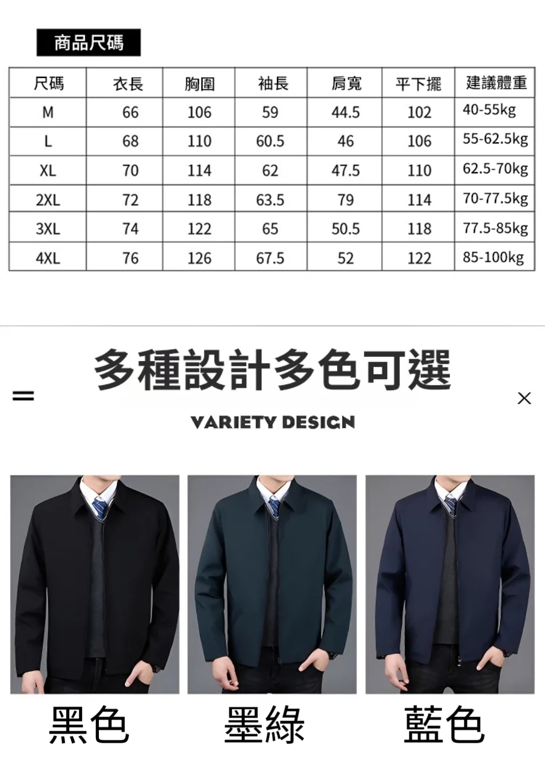 男士商務休閒夾克 M-4XL 三種顏色