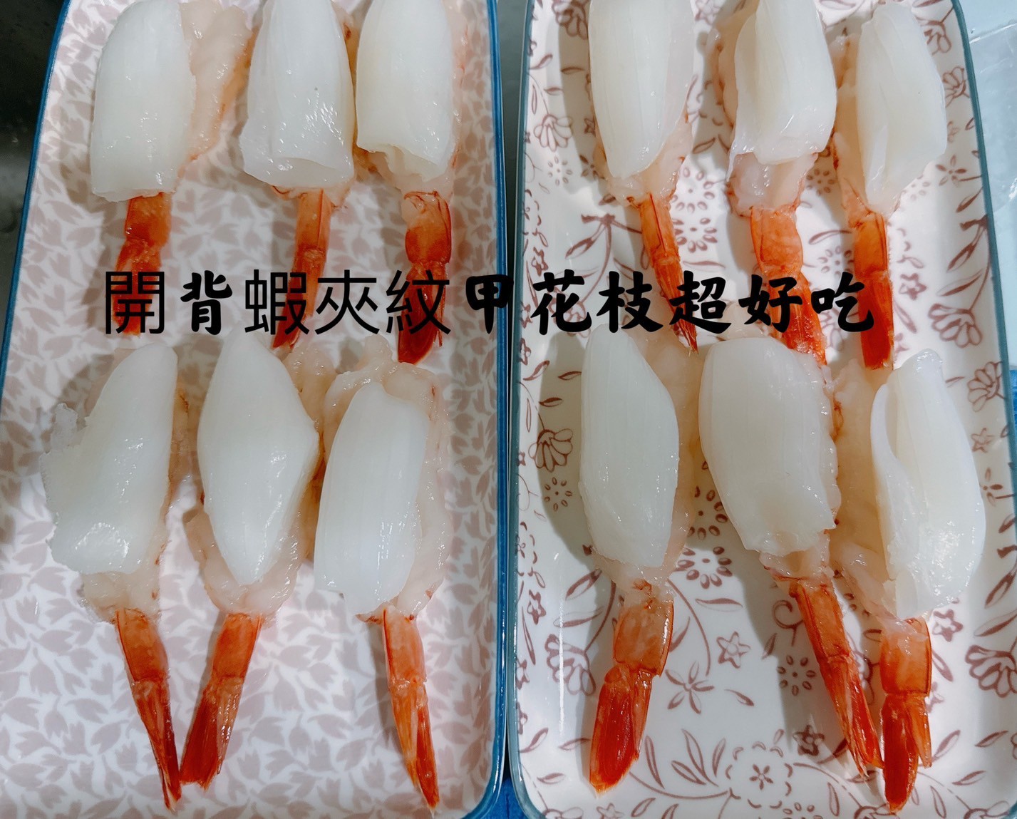 【鮮到貨】生食級鮮甜開背赤蝦200g/盒(20尾)