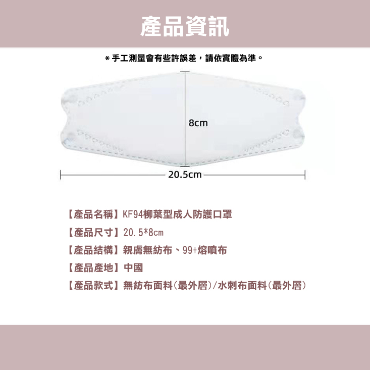 KF94韓版柳葉形口罩(成人、兒童) 雙熔噴布 4D立體三片式設計 佩戴舒適