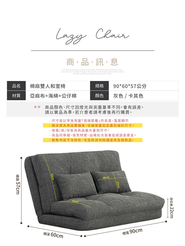 日系和風慵懶雙人沙發和室椅-兩色可選