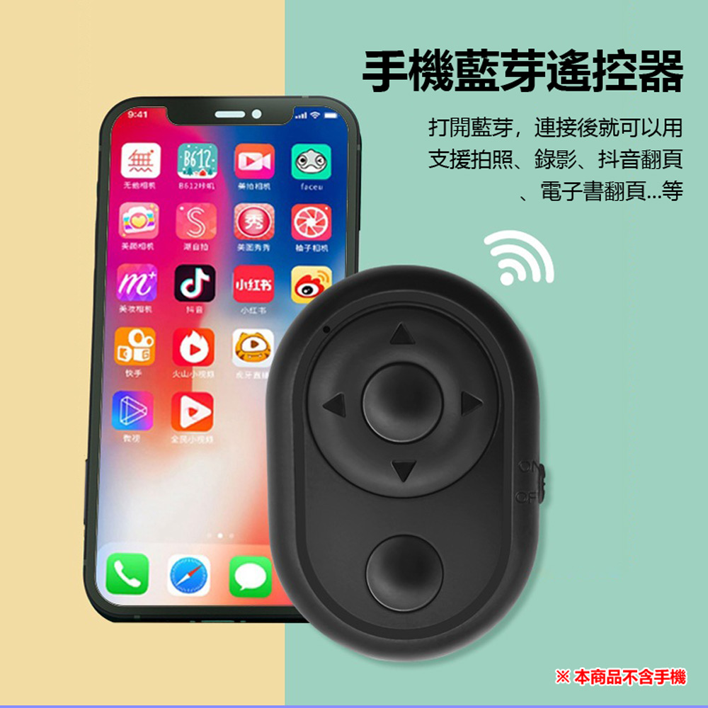 PBC-M3 水銀電池版 手機6鍵式多功能藍芽遙控器 遠端拍照錄影 電子書翻頁