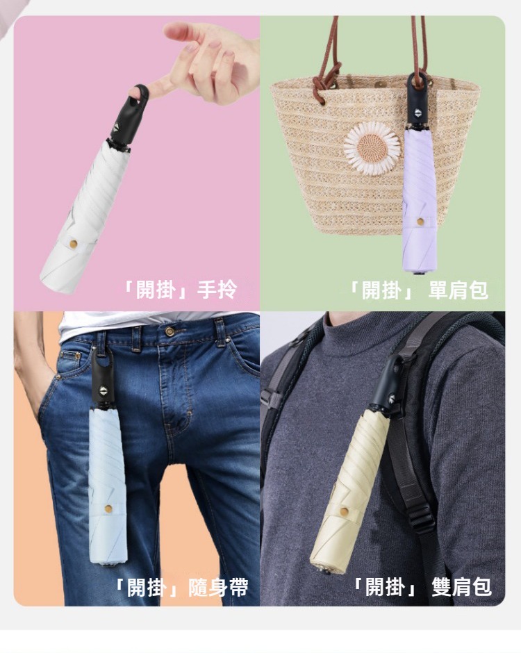 防曬抗UV指環扣輕量黑膠自動晴雨傘 自動傘 雨傘 陽傘 兩用傘