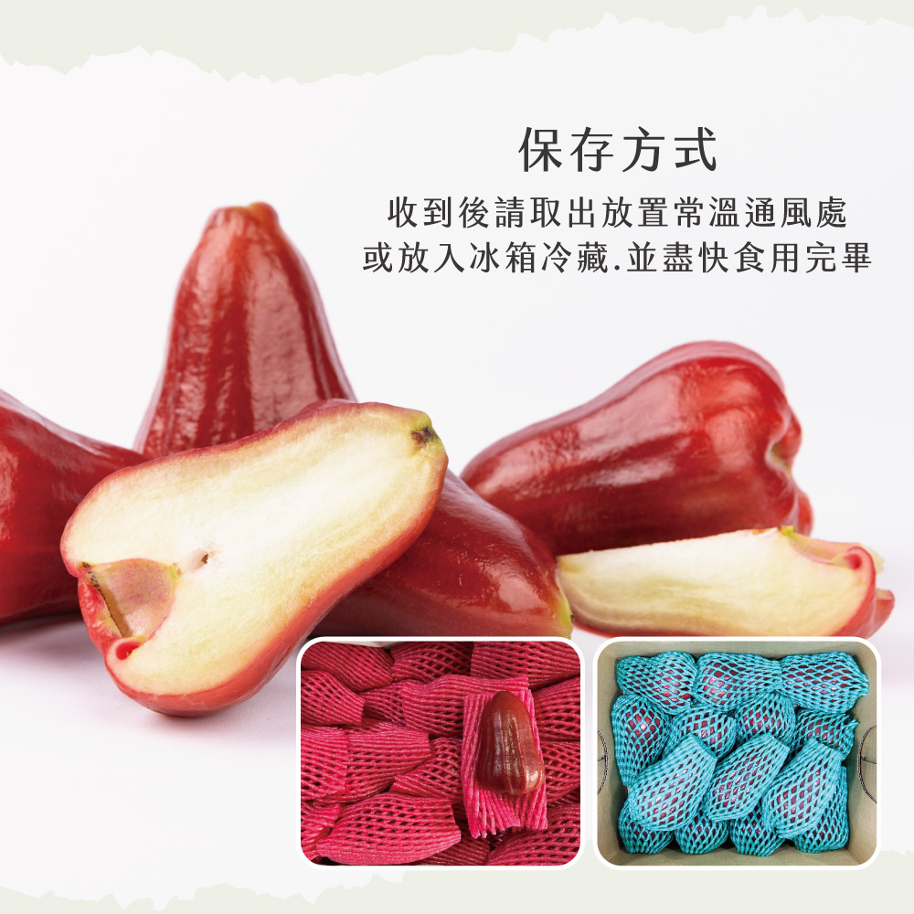 【初品果】高雄六龜子彈蓮霧2斤/4斤禮盒