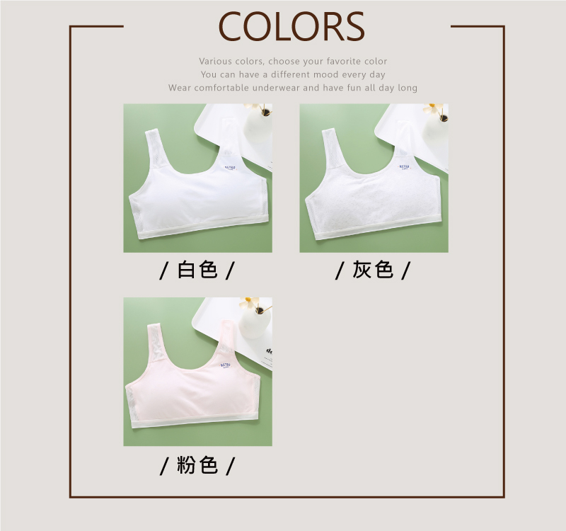 透氣舒適撞色工字美背少女內衣 2款 多色任選