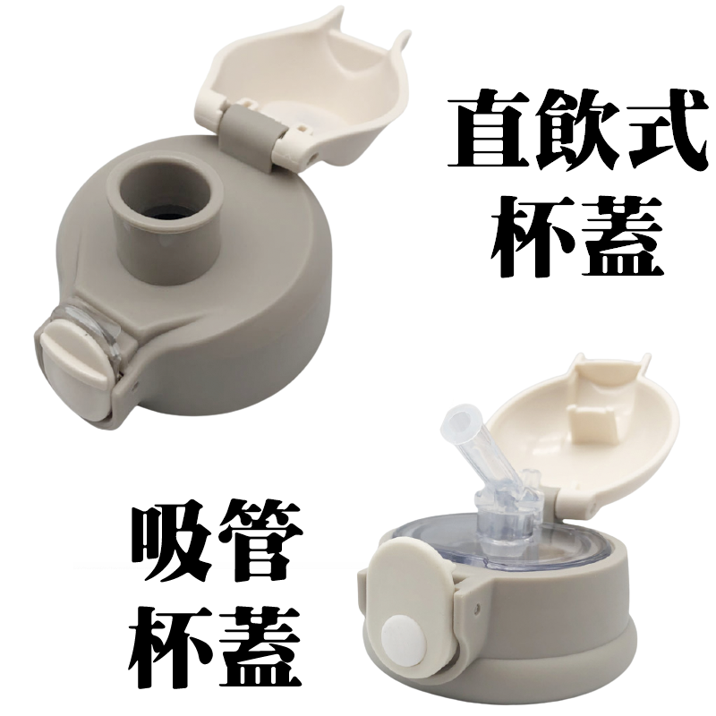 316 不鏽鋼兒童保溫杯/備用杯蓋 多款可選