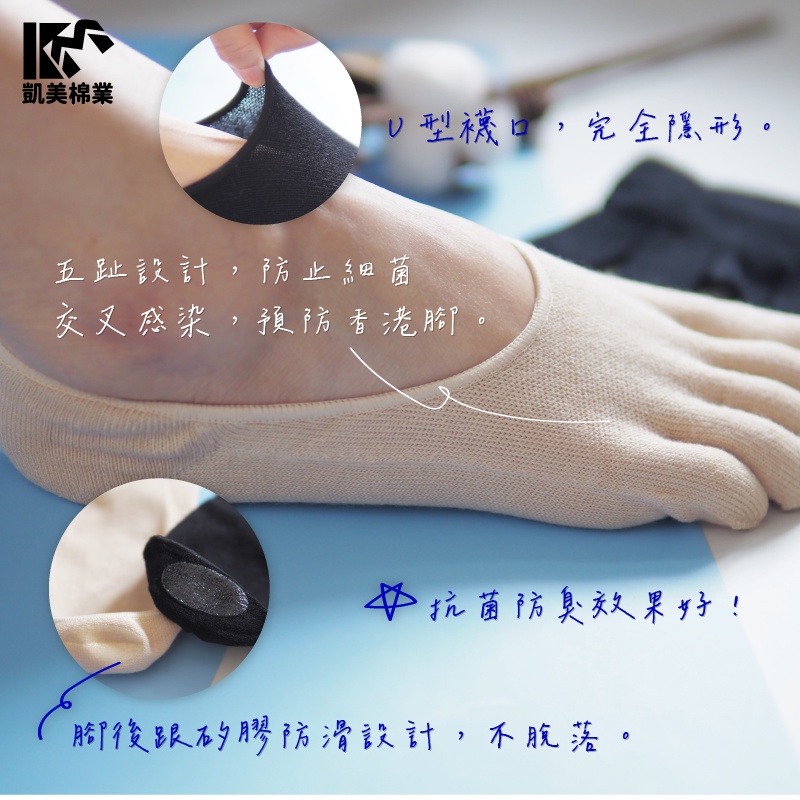 【凱美棉業】MIT台灣製純棉抗菌透氣隱形五趾襪 2色