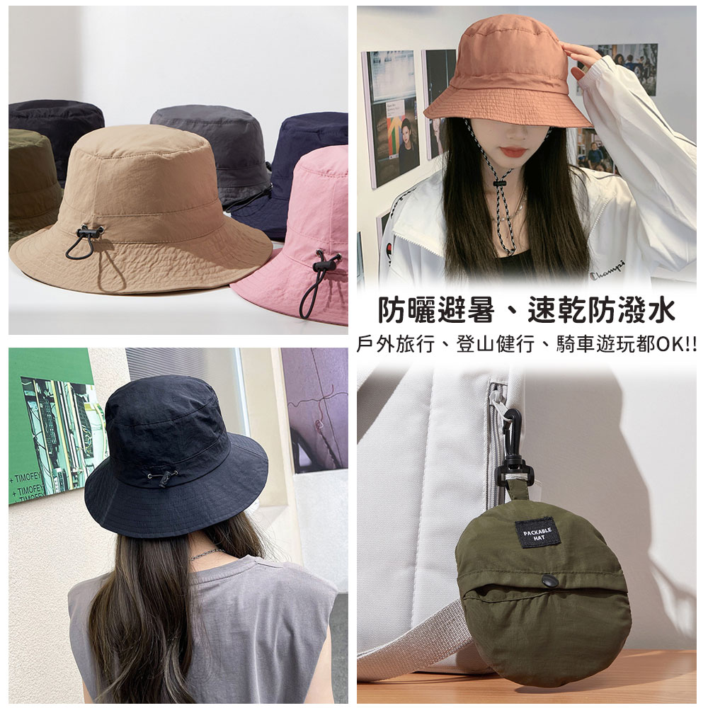 防水速乾薄款遮陽可收納漁夫帽 防曬帽 可掛包包 七色任選