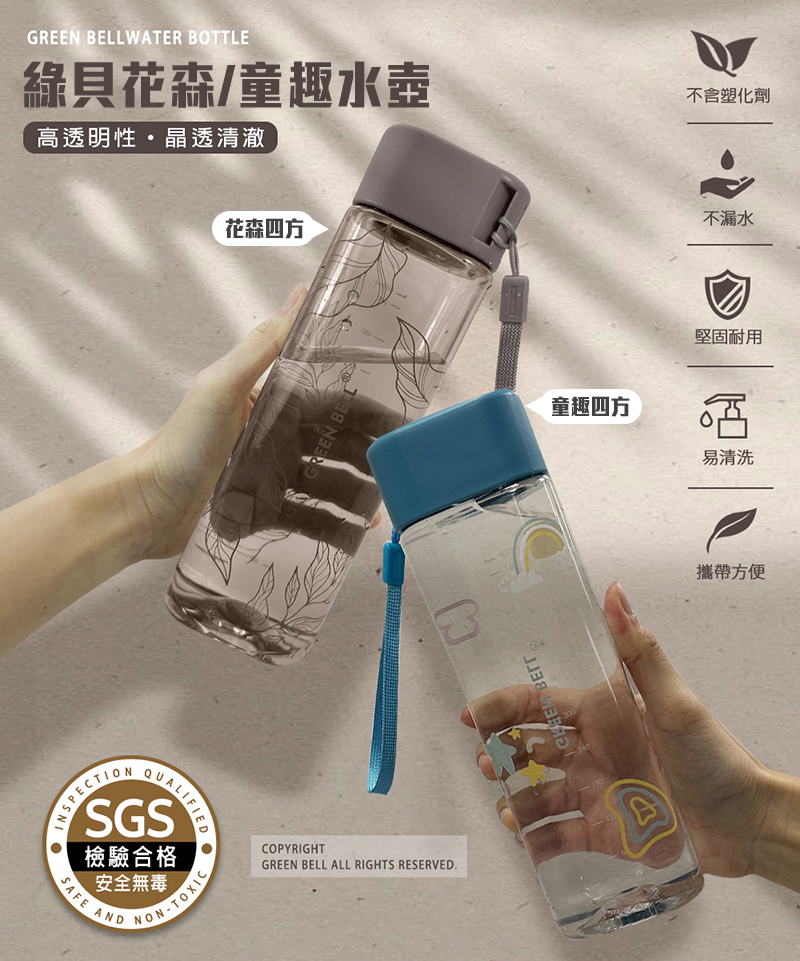 【GREEN BELL綠貝】Triran童趣／花森四方形水壺600ml
