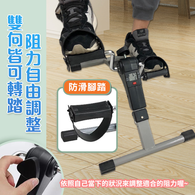 折疊式居家手足健身車踏步機腳踏機