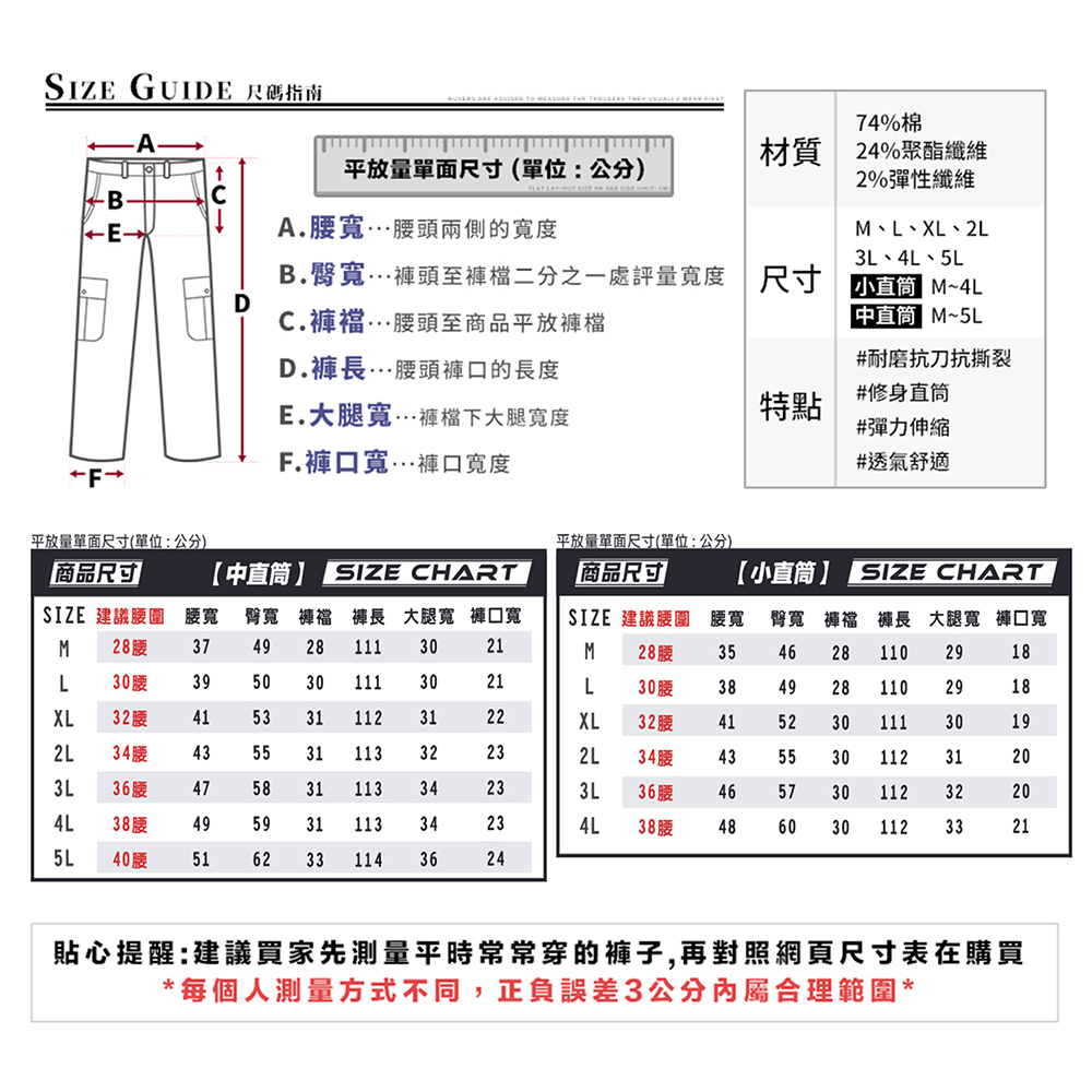 純黑商務休閒長褲 四面彈性褲 小直筒 中直筒