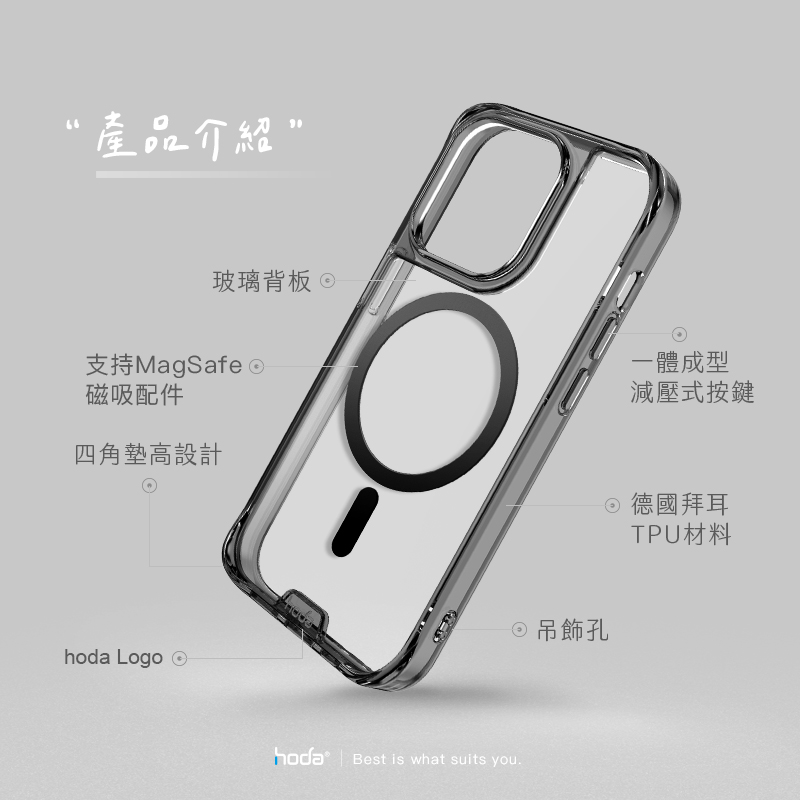 【hoda】晶石MagSafe防摔殼 APPLE IPHONE 14系列