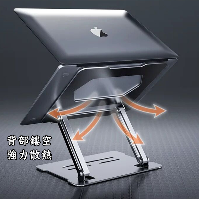 高強度電腦金屬折疊支架 平板架 摺疊收納