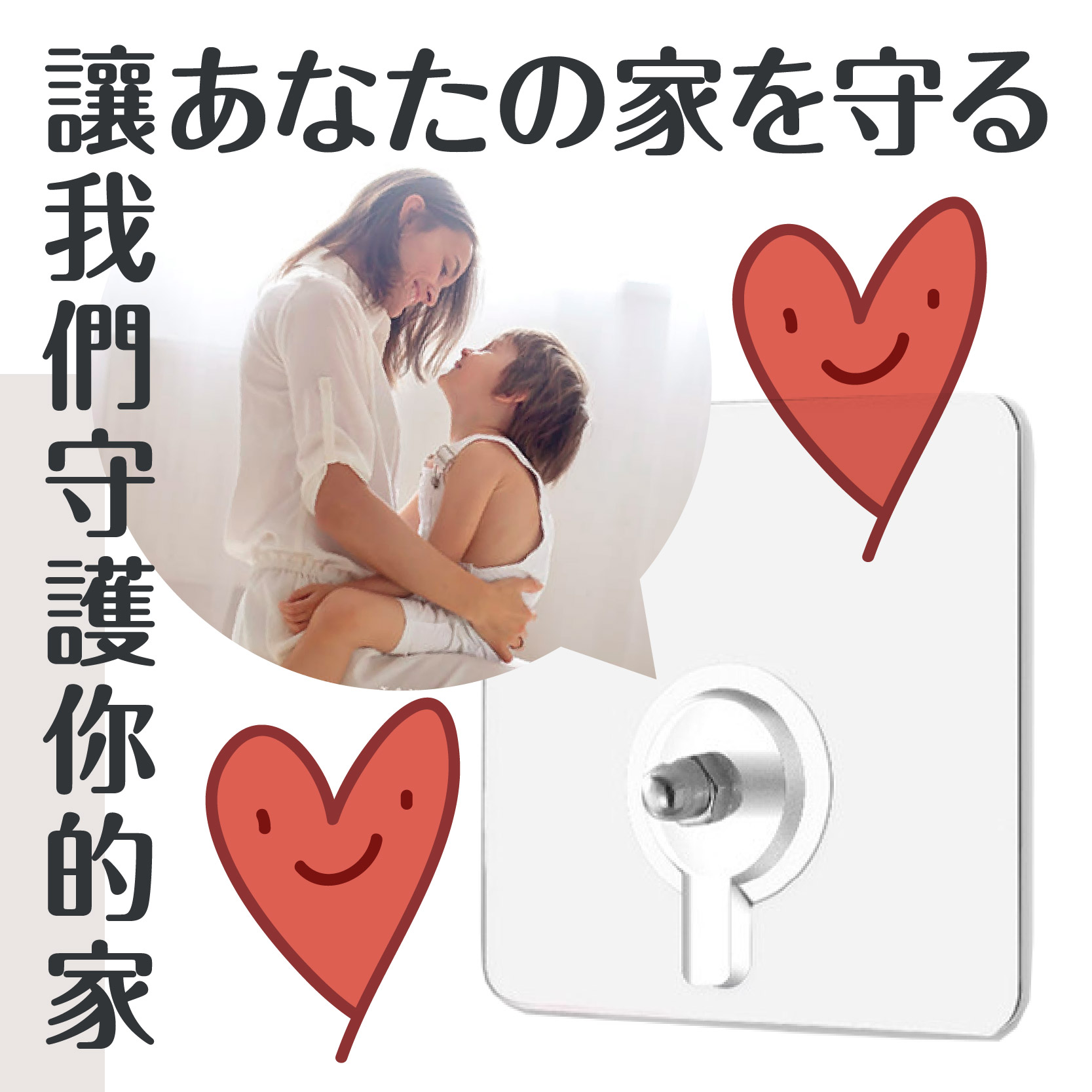       【Saikoyen】免釘傢具防倒無痕貼片40cm鋼繩1組(家具 防