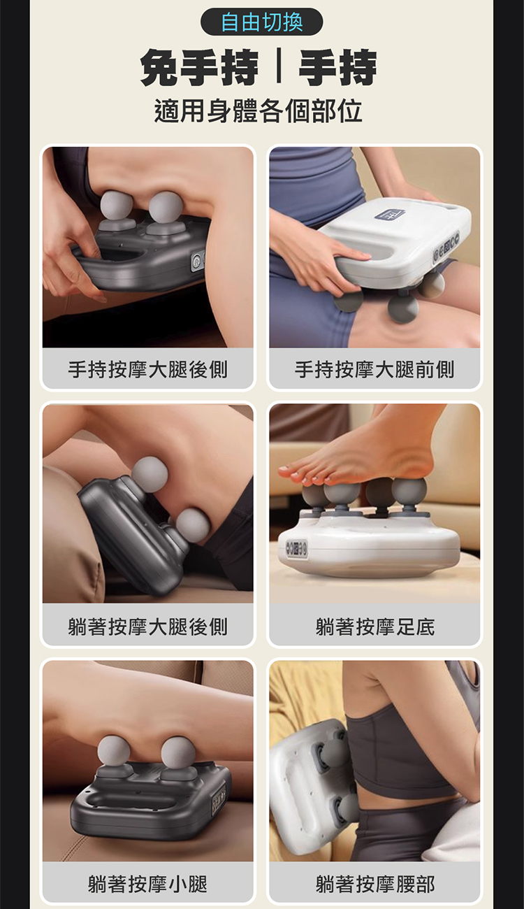 【TreasHunter】QuadRelax 四方筋膜槍