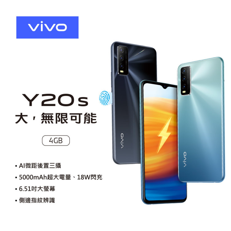 【vivo】Y20s 6G/128G(加送滿版玻璃保貼-內附保護套+保貼)