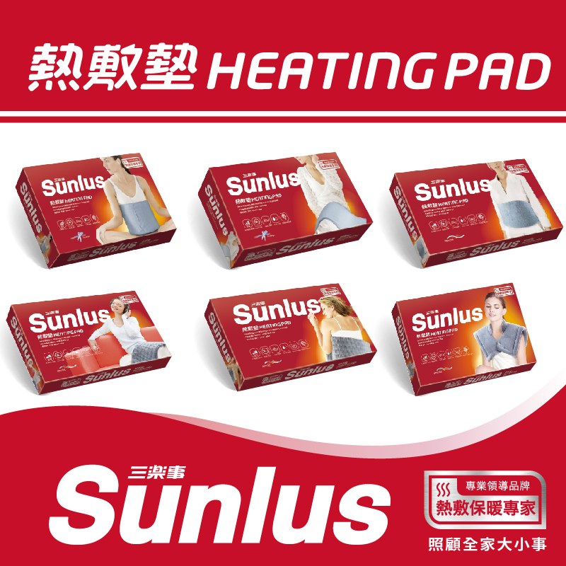 【Sunlus 三樂事】暖暖熱敷墊-大(SP1211)