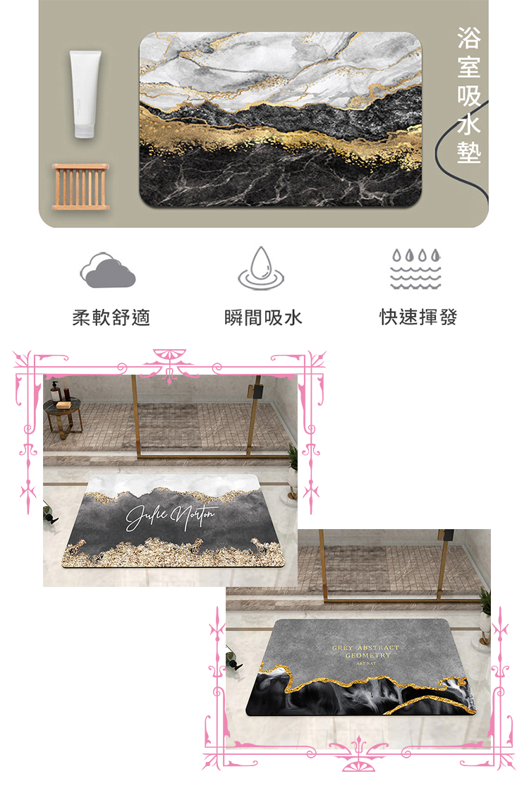 輕奢大理石花紋吸水軟墊(60cmx40cm) 皮革地墊/腳踏墊/防滑地墊/玄關墊