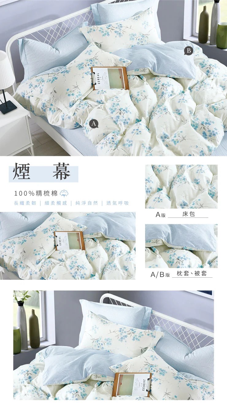 台灣製 100%精梳棉床包被套枕套組 單人/雙人/雙人加大
